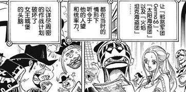 动漫海贼王最新爆料,神秘新角色登场，世界格局将迎巨变！