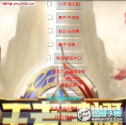 王者最新ug爆料网站下载,揭秘神秘英雄与全新游戏机制