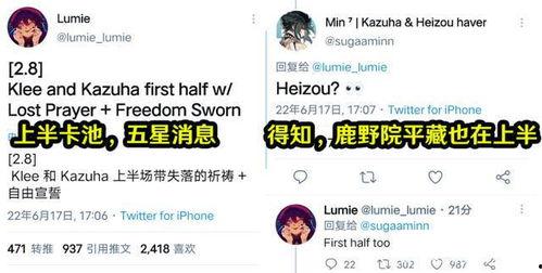 2.8版本卡池最新爆料,全新角色与限定武器集结，精彩内容抢先看