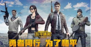 和平精英最新爆料s1,激情升级，战火再燃！